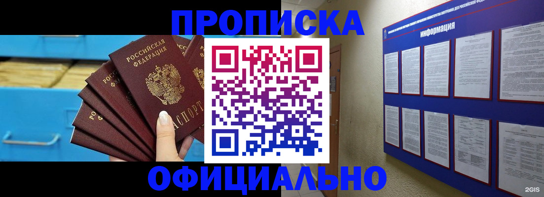 регистрация в Нальчике