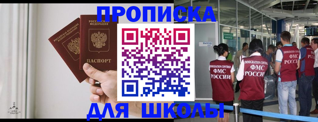 прописка от собственника в Нальчике
