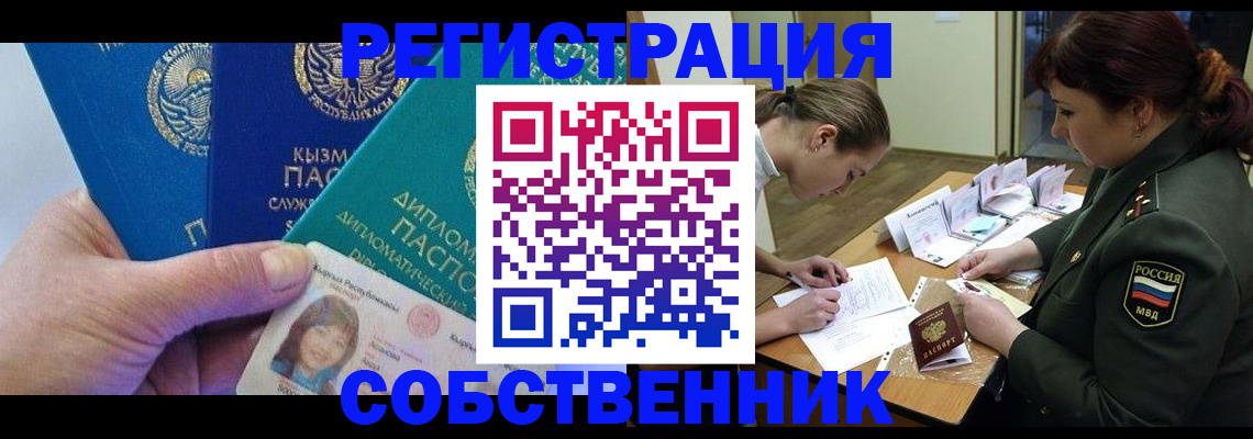 временная регистрация гарантия в Нальчике